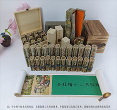 云县春画全集之金瓶梅绘画24手卷